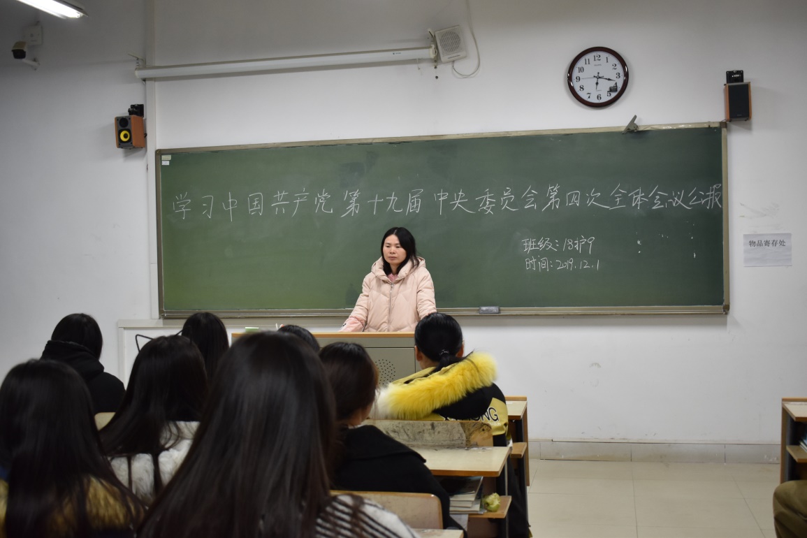 说明: E:\学生科\11月\学习中国共产党第十九届中央委员会第四次全体会议公报\DSC_0114.JPG